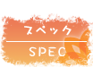 SPEC