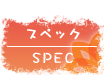 SPEC