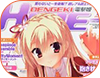 電撃HIME8月号