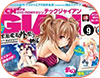 TECH GIAN9月号