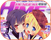 電撃HIME1月号