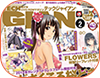 TECH GIAN2月号