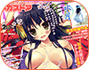 メガストア2月号
