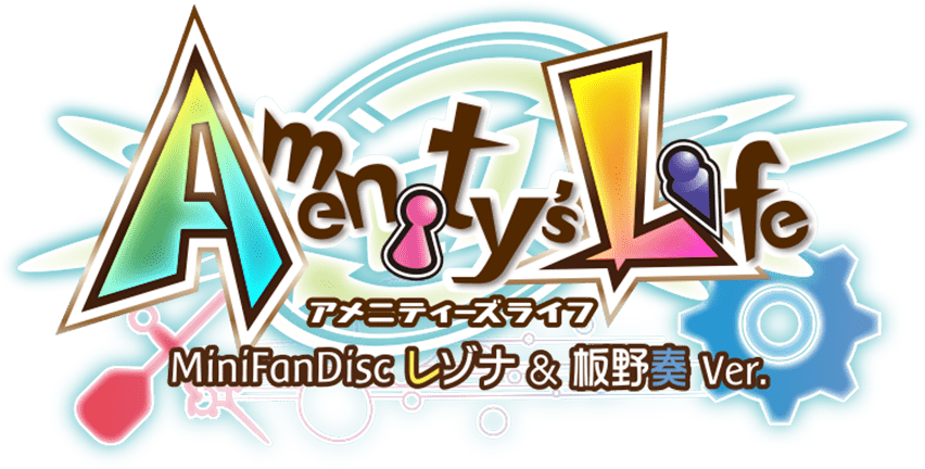 Amenity's Life MiniFanDisc -レゾナ＆板野奏 Ver.