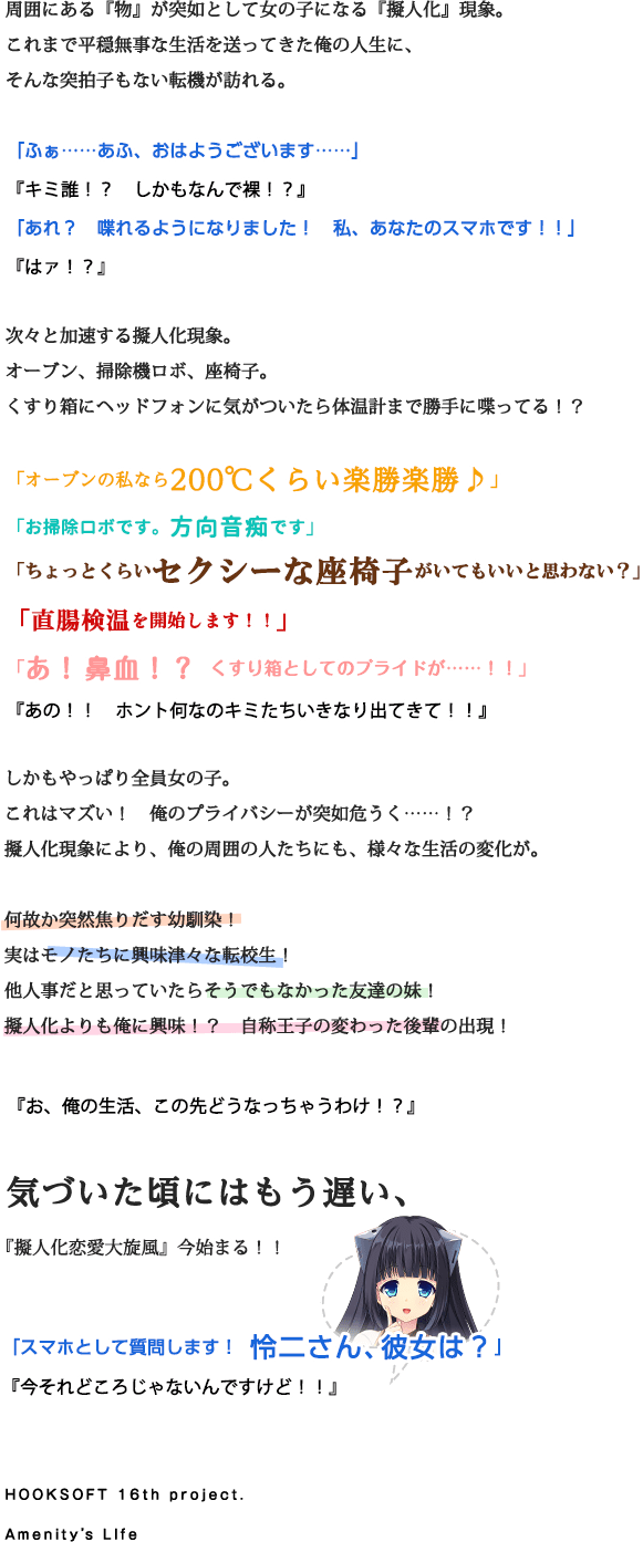 「ふぁ……あふ、おはようございます……」『キミ誰！？　しかもなんで裸！？』