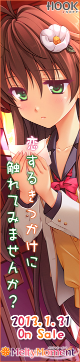MeltyMoment -メルティモーメント- 応援中!