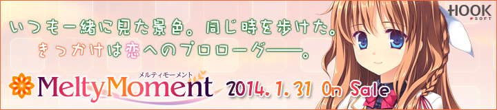 MeltyMoment -メルティモーメント- 応援中!