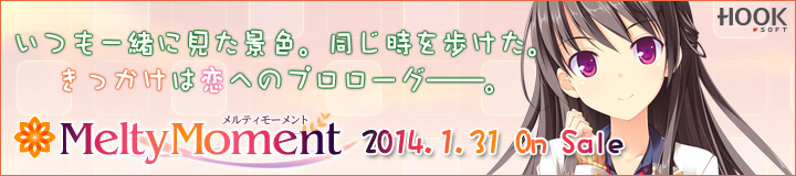 MeltyMoment -メルティモーメント- 応援中!
