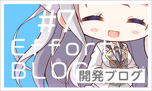 Effortブログ