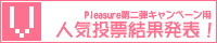 PleasureiLy[plC[ro߃y[W