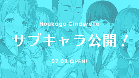 サブキャラクター