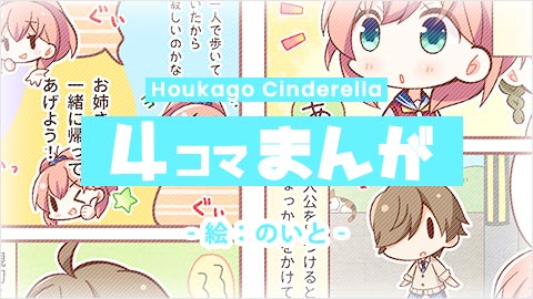 4コマまんが