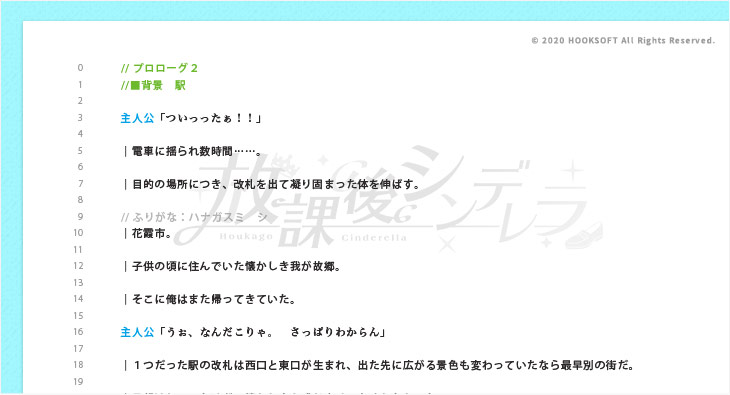 第2回キャッチ画像