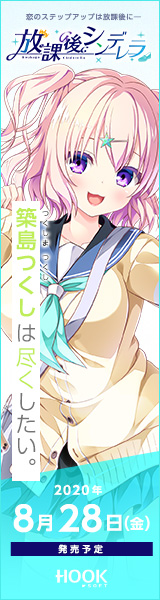 築島つくし_バナー