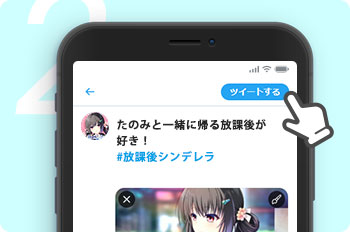 キャンペーンのツイートサンプル画像