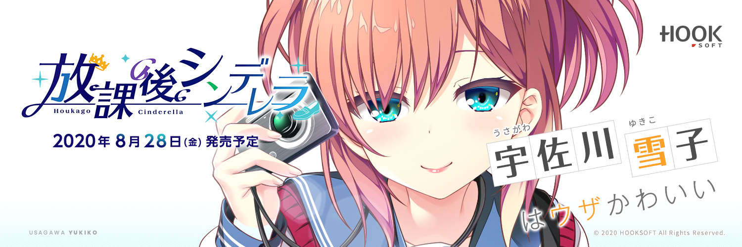 宇佐川雪子_ヘッダー