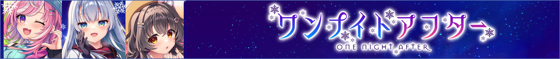 �����i�C�g�A�t�^�[