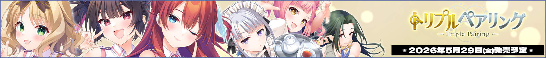 �g���v���y�A�����O