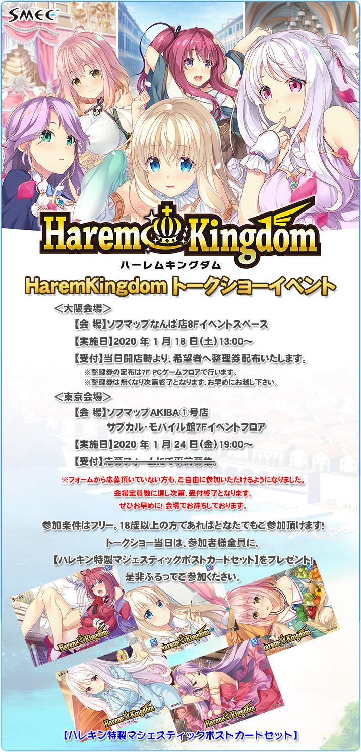 HaremKingdomg[NV[