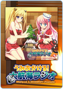 Whirlpool & HOOKSOFT Presents うみおかける!大航海ラジオ vol.5