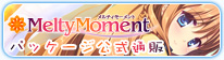 MeltyMoment_pbP[Wʔ