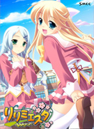 リリミエスタ