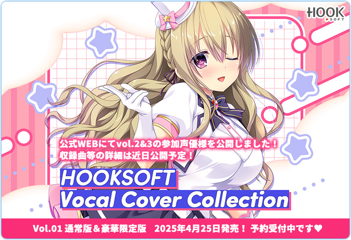 HOOKSOFT Vocal Cover Collectin