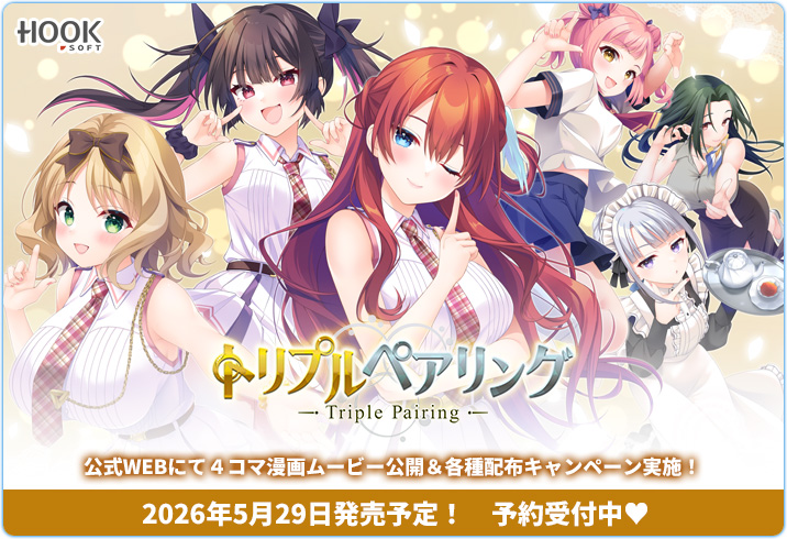 �g���v���y�A�����O