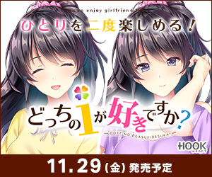 『どっちのiが好きですか?』を応援しています!