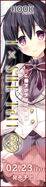 『IxSHE Tell』を応援しています！