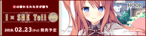 『IxSHE Tell』を応援しています!