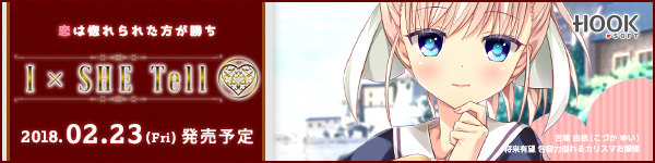 『IxSHE Tell』を応援しています!