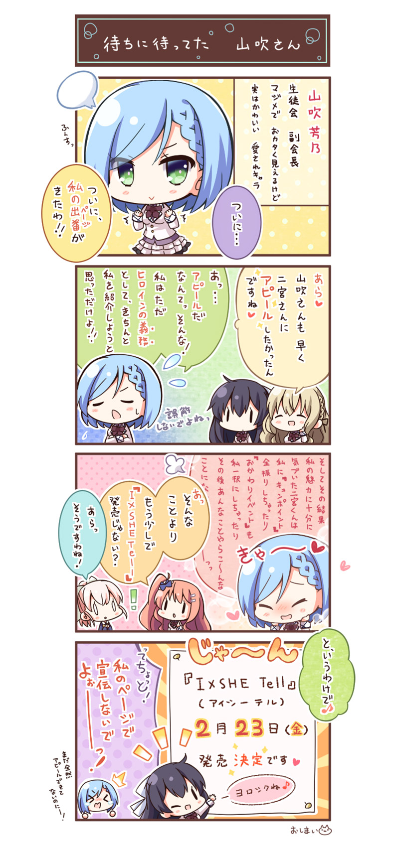 4コマまんが