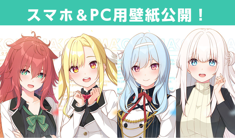 スマホ＆PC用壁紙