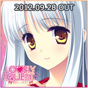 LOVELY QUEST -ラブリークエスト- 応援中！