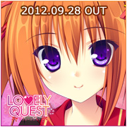 LOVELY QUEST -ラブリークエスト- 応援中！