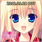 LOVELY QUEST -ラブリークエスト- 応援中！