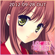 LOVELY QUEST -ラブリークエスト- 応援中！