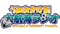 ファンタズマゴリア
