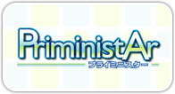 PriministAr ミニファンディスクの特典情報