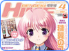 電撃HIME