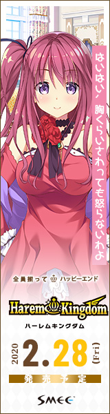 『HaremKindom(ハーレムキングダム)』を応援しています!
