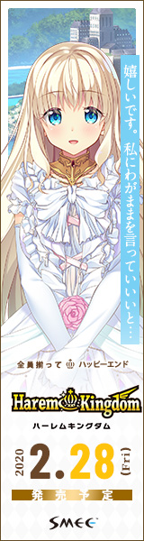 『HaremKindom(ハーレムキングダム)』を応援しています!