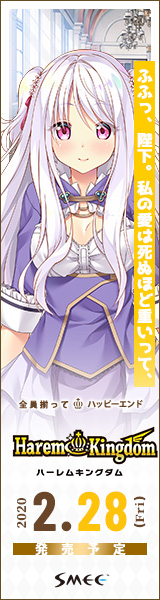 『HaremKindom(ハーレムキングダム)』を応援しています!