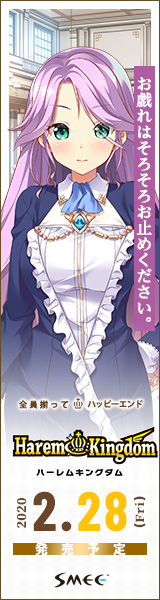 『HaremKindom(ハーレムキングダム)』を応援しています!
