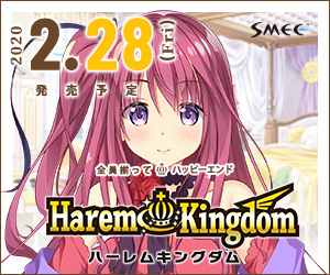 『HaremKindom（ハーレムキングダム）』を応援しています！