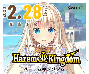 『HaremKindom（ハーレムキングダム）』を応援しています！