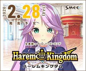 『HaremKindom（ハーレムキングダム）』を応援しています！