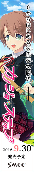 カノジョ*ステップ