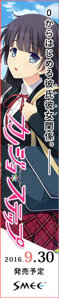 カノジョ*ステップ